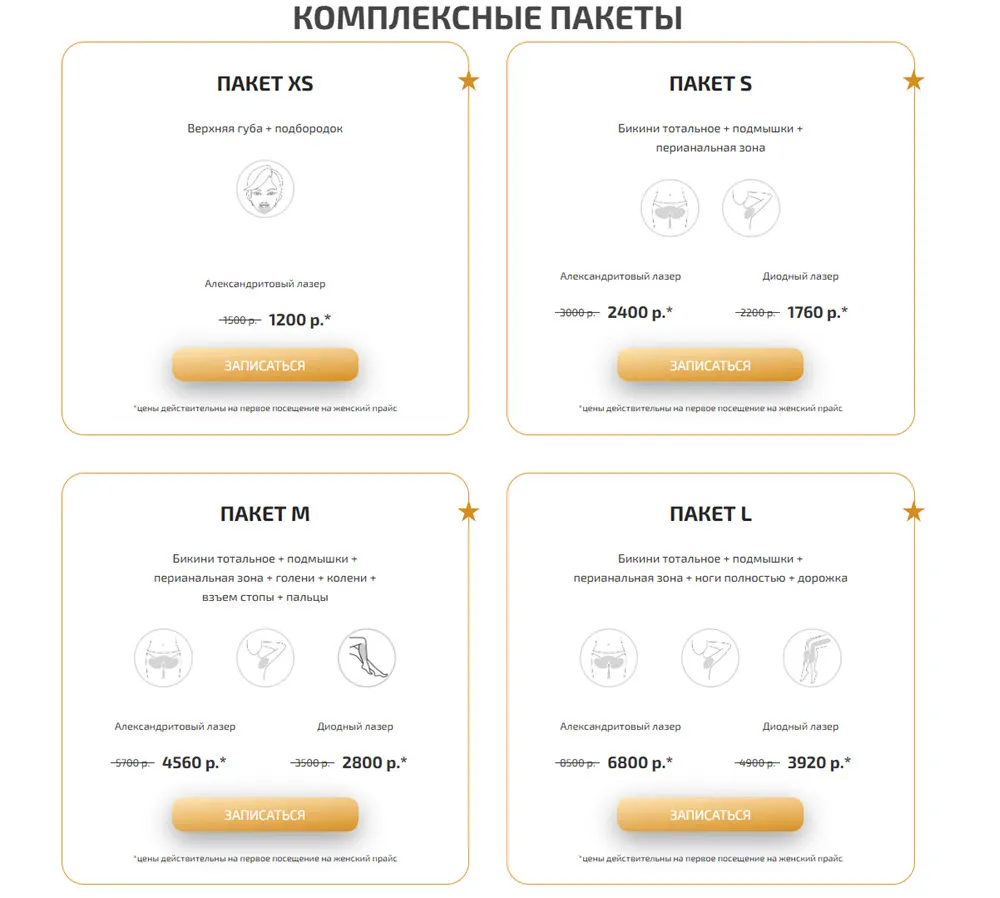 раздел пакетных услуг