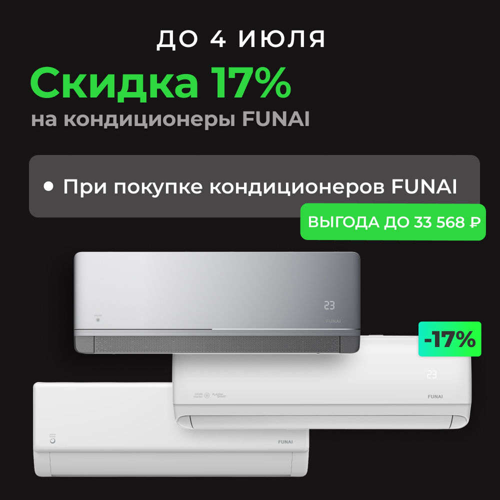 Бризер купить
