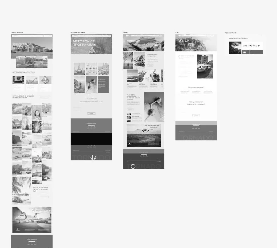 Прототип лендинга