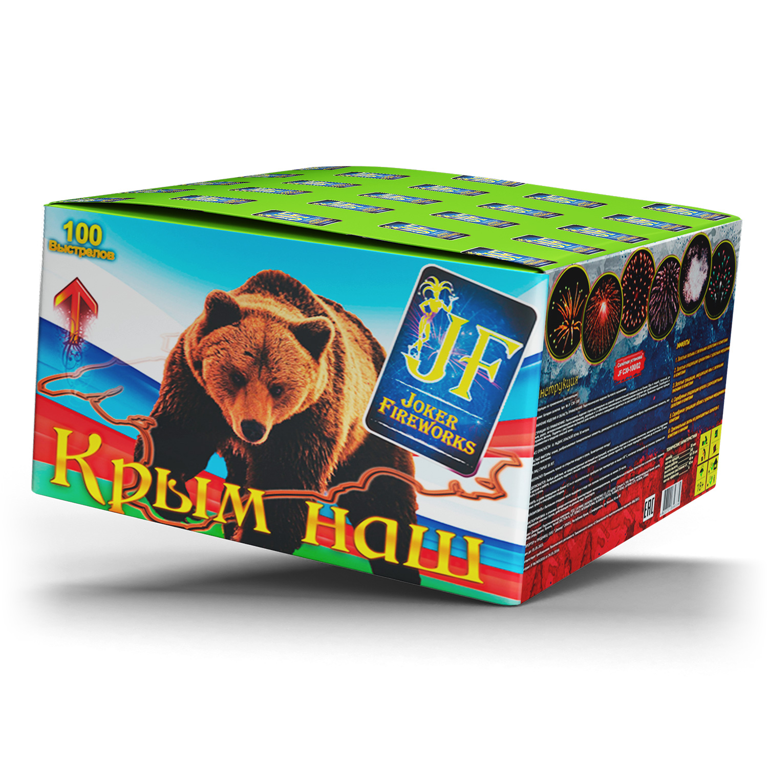 Салют JF C30-100/02  Крым наш, 100 залпов, 1.2 калибр