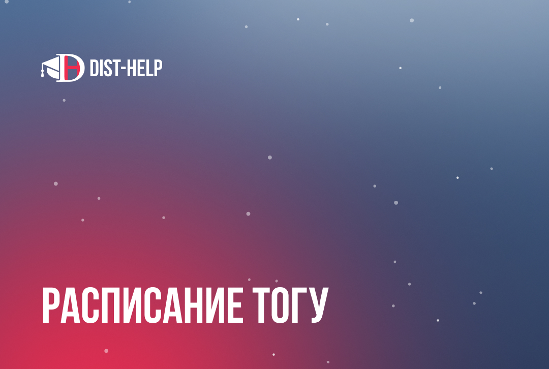 Решение тестов на заказ