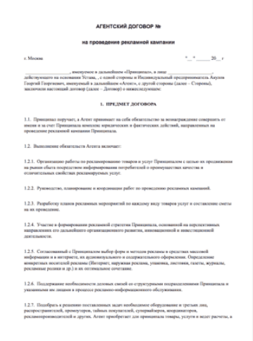 Исследования методом тайный покупатель в г. Новосибирск по договору 1