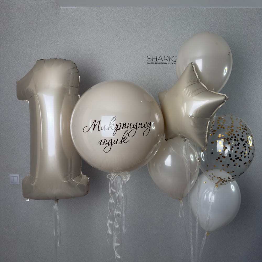 Кремовый шар с индивидуальной надписью и Связка