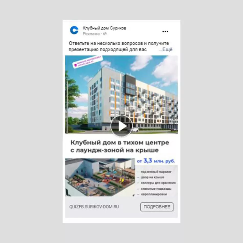 Маркетинг для ЖК