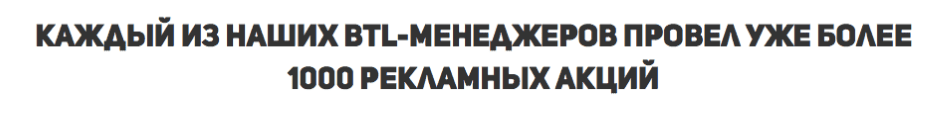 Провели более 1000 рекламных акций с участием промоутеров сэндвичменов