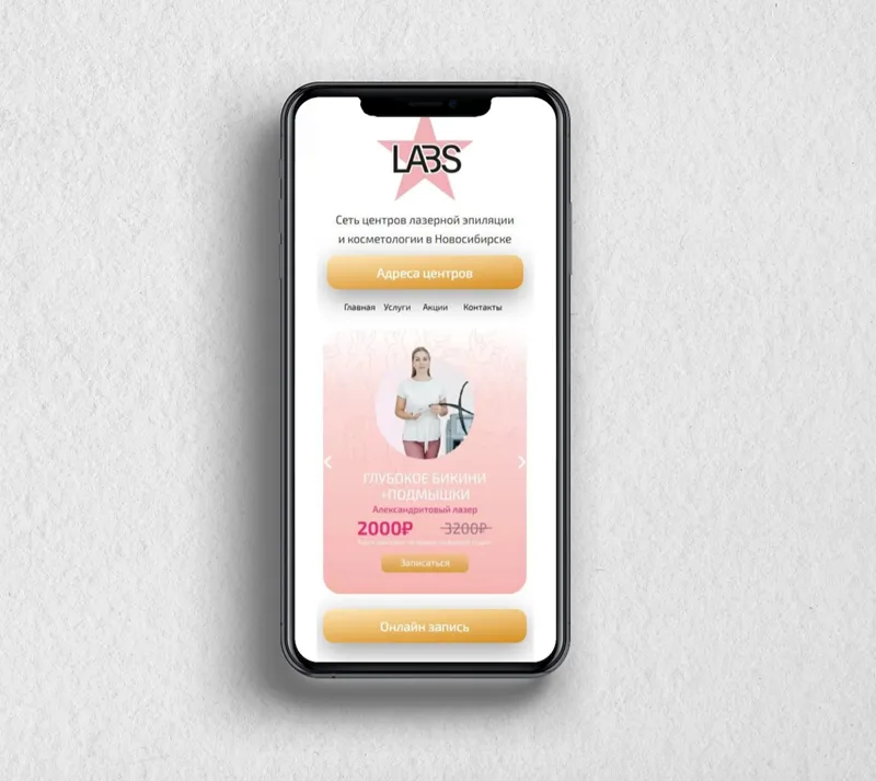 мобильная адаптация