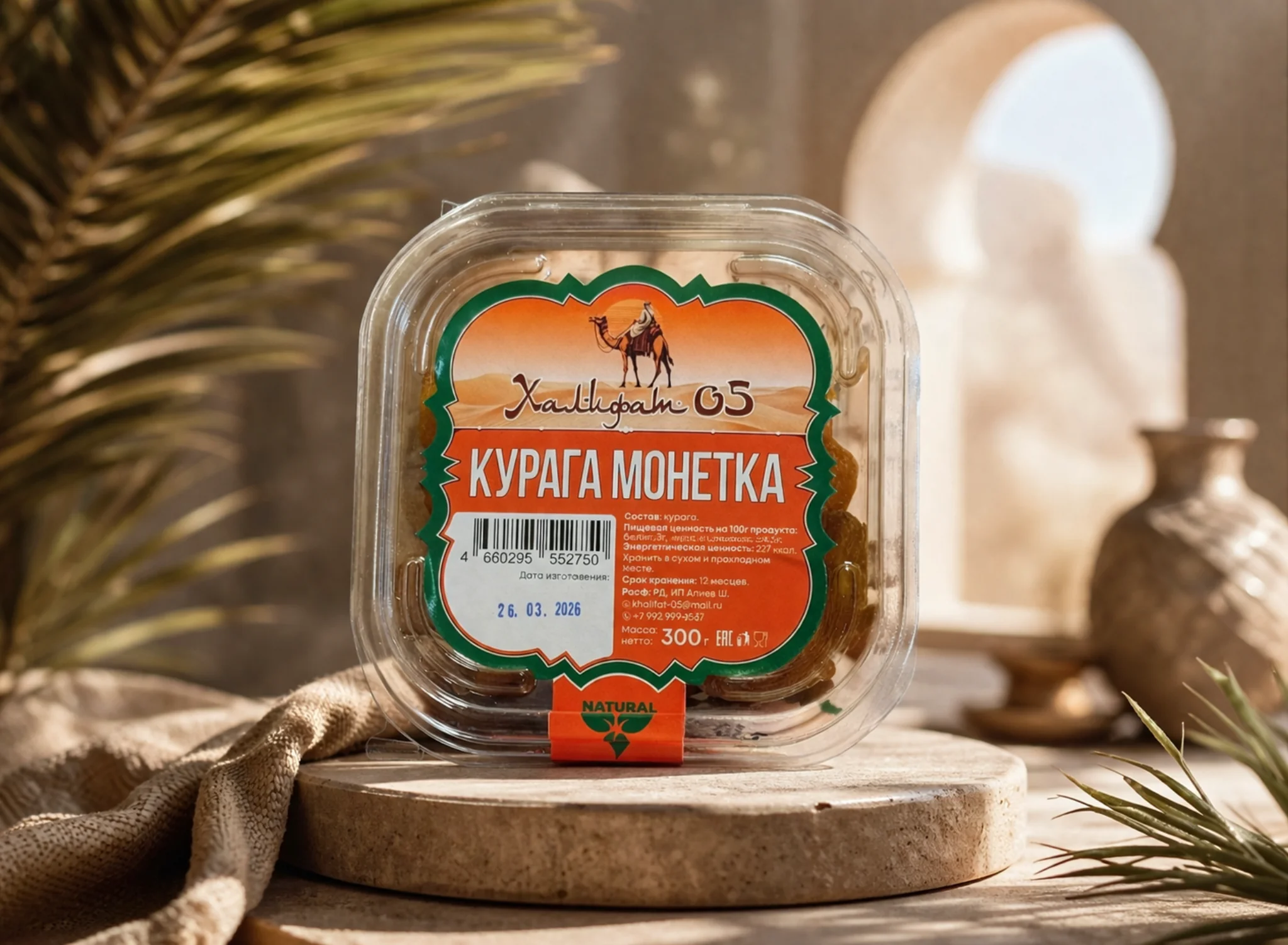 Курага монетка, п/т