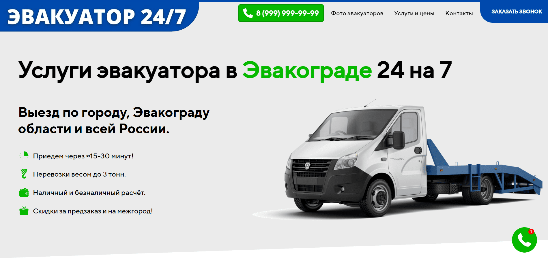 Производство тралов в России. Дилеры по продаже и заводы производители  тралов, трейлеров, прицепов, полуприцепов и автопоездов в РФ.