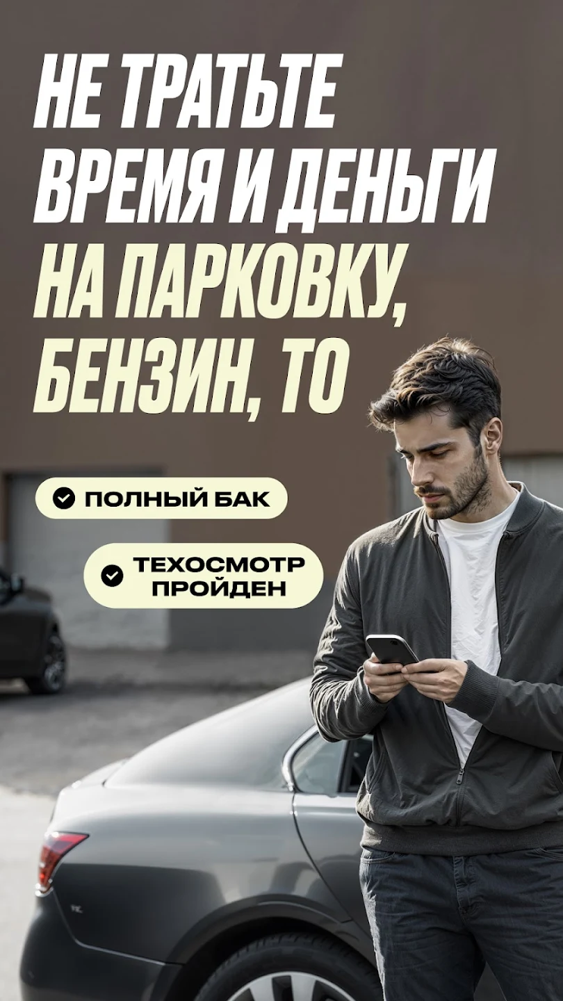 аккаунт каршеринга Яндекс.Драйв машины парковка аккаунт каршеринга Яндекс.Драйв машины парковка