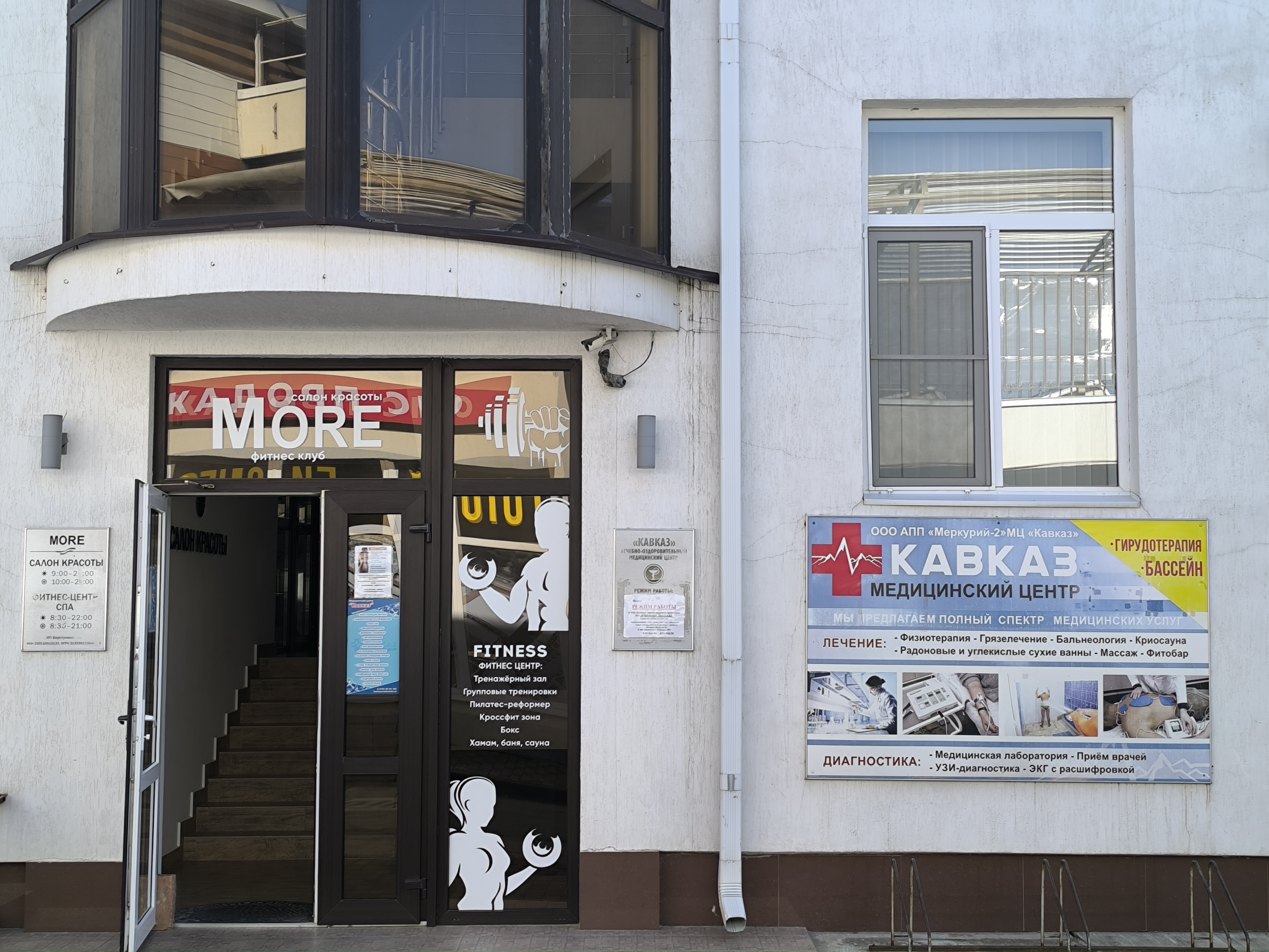 медицинский центр Кавказ на территории