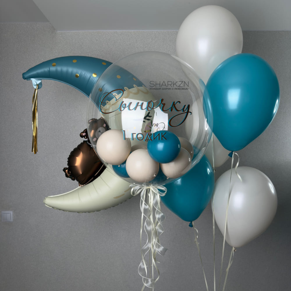 Сыночку 1 годик с фигурками и большим шаром