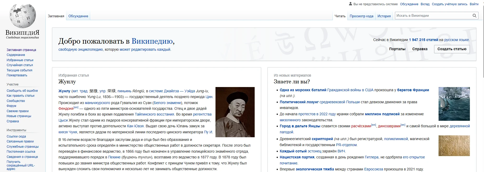 Структура сайта Wikipedia