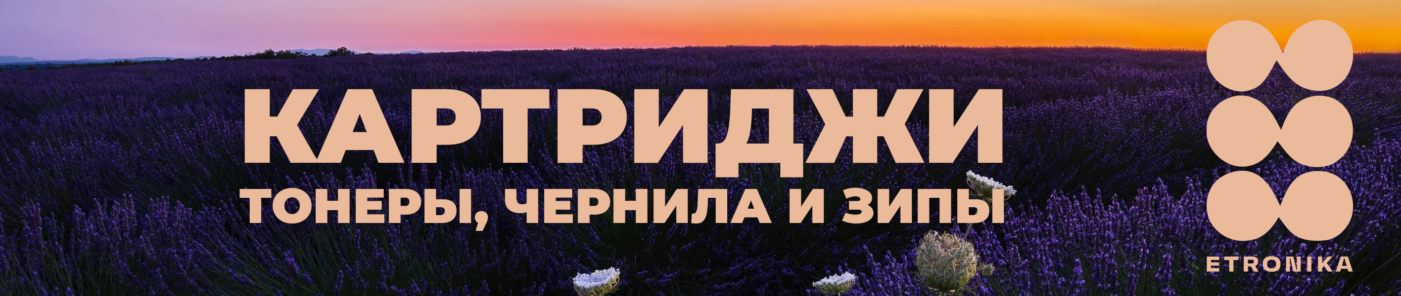 Баннер для озона для компьютера
