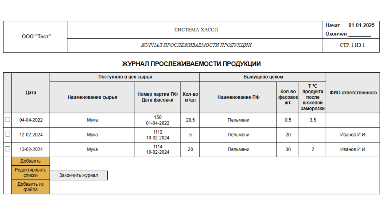 Документ