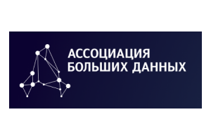 Ассоциация больших данных