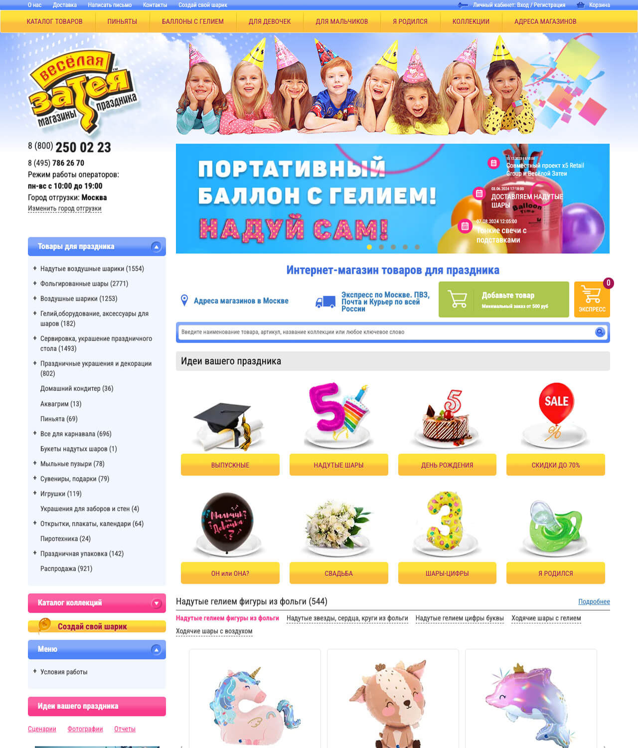 Наши работы