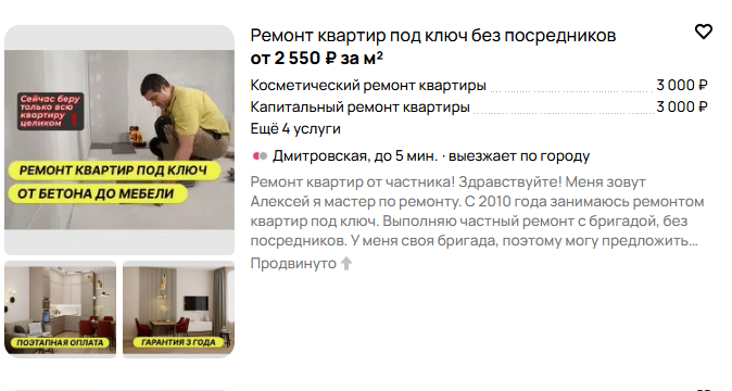 объявление на avito фото
