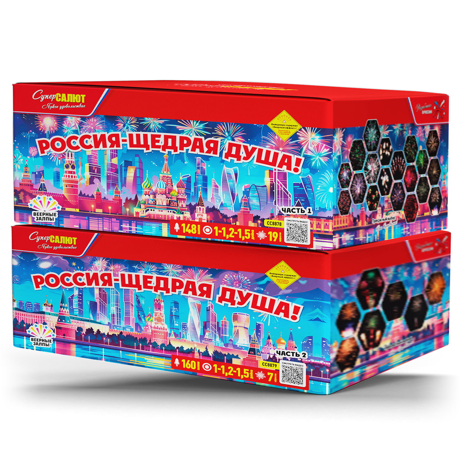 Салют СС8878+СС8879  Россия-щедрая душа! (2 батареи), 308 залпов, 1-1,2-1,5 калибр