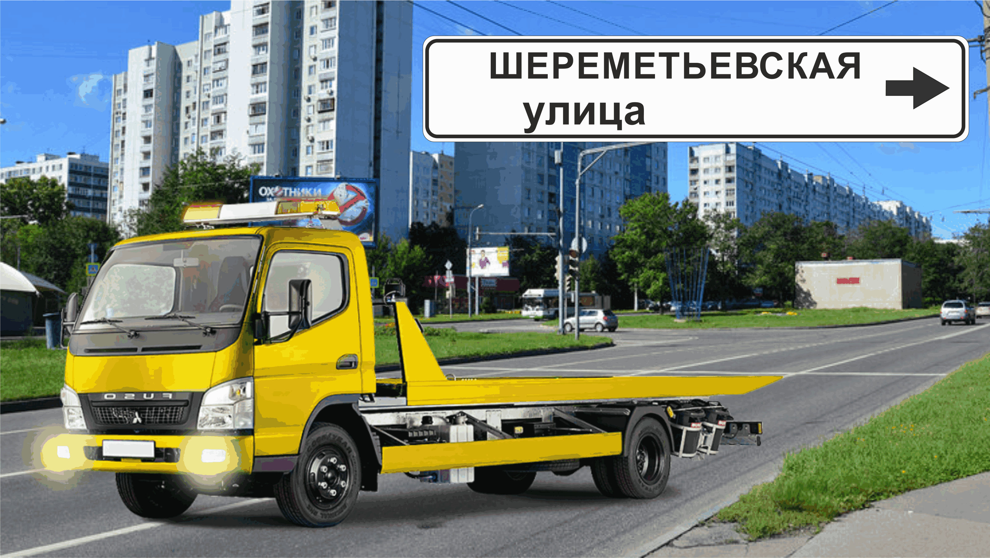 Перевозка авто эвакуатором в районе Марьина Роща