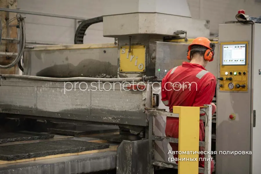 Автоматическая полировка гранитных плит габбро диабаз
