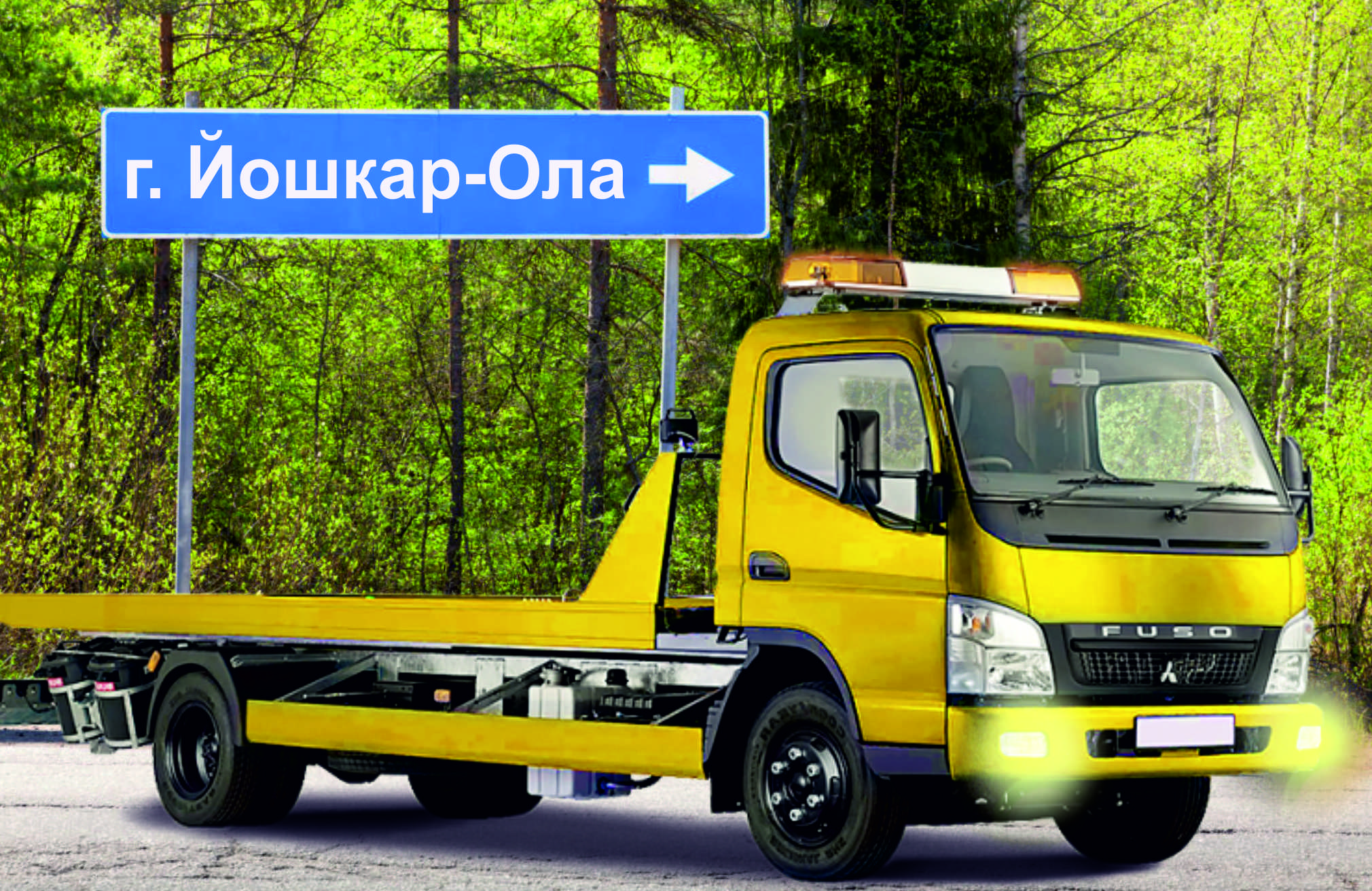 Перевозка авто эвакуатором в Йошкар-Оле