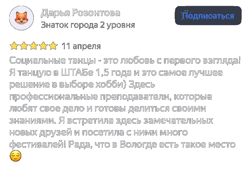 Отзыв Вячеслава Колесова о курсе бачаты
