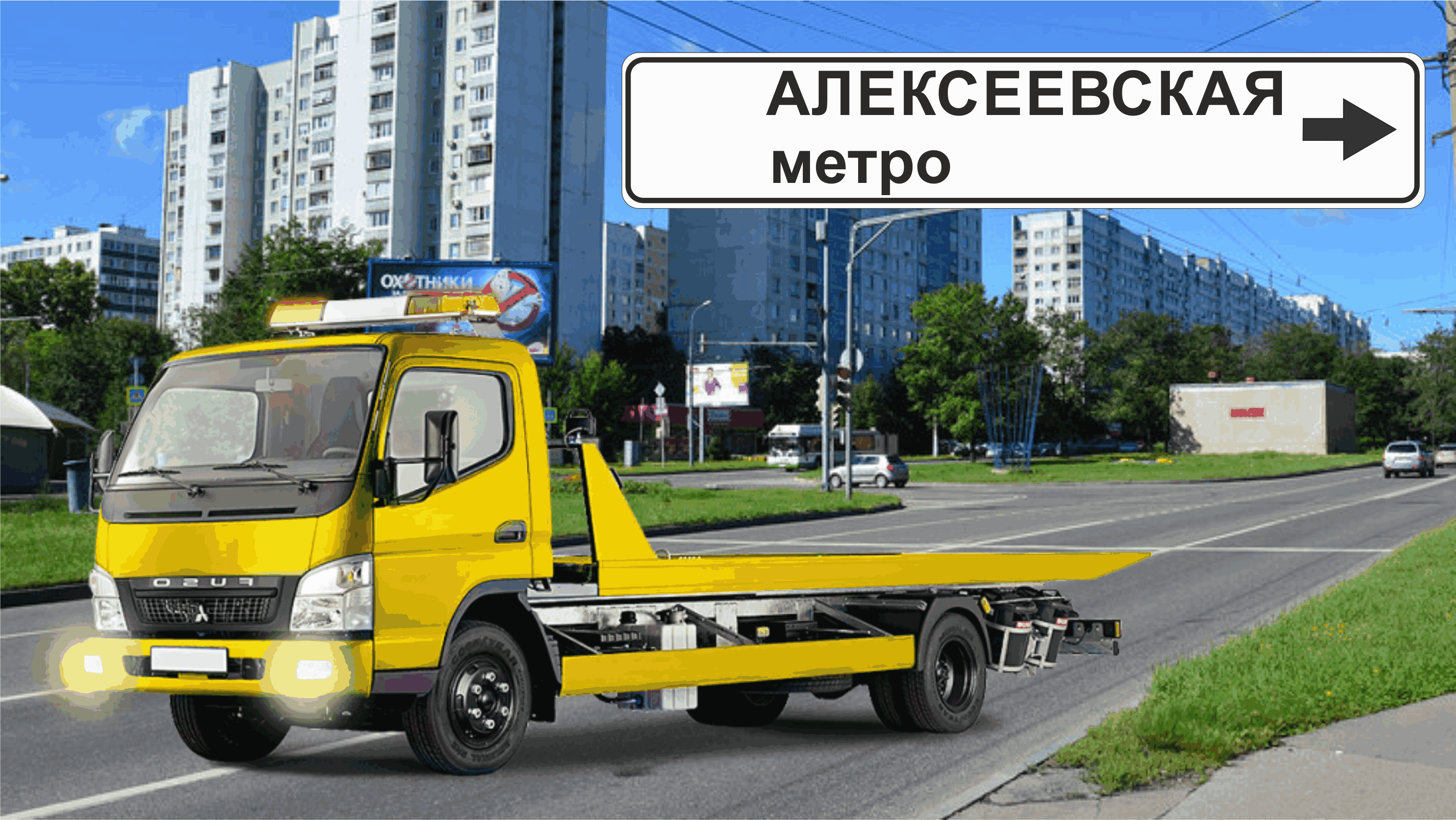 Перевозка авто эвакуатором в районе м. Алексеевская