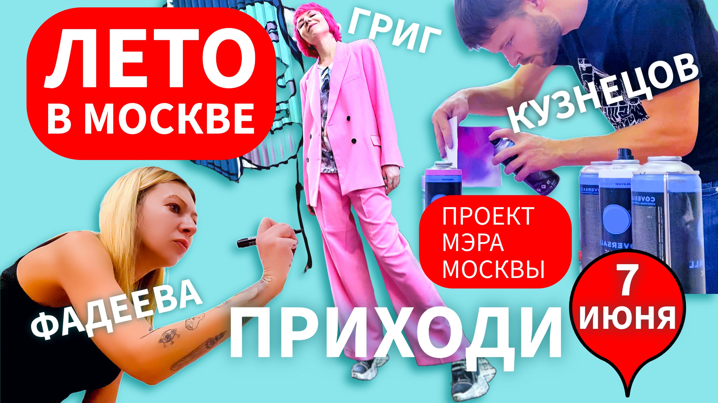 вдохновение, современное Искусство