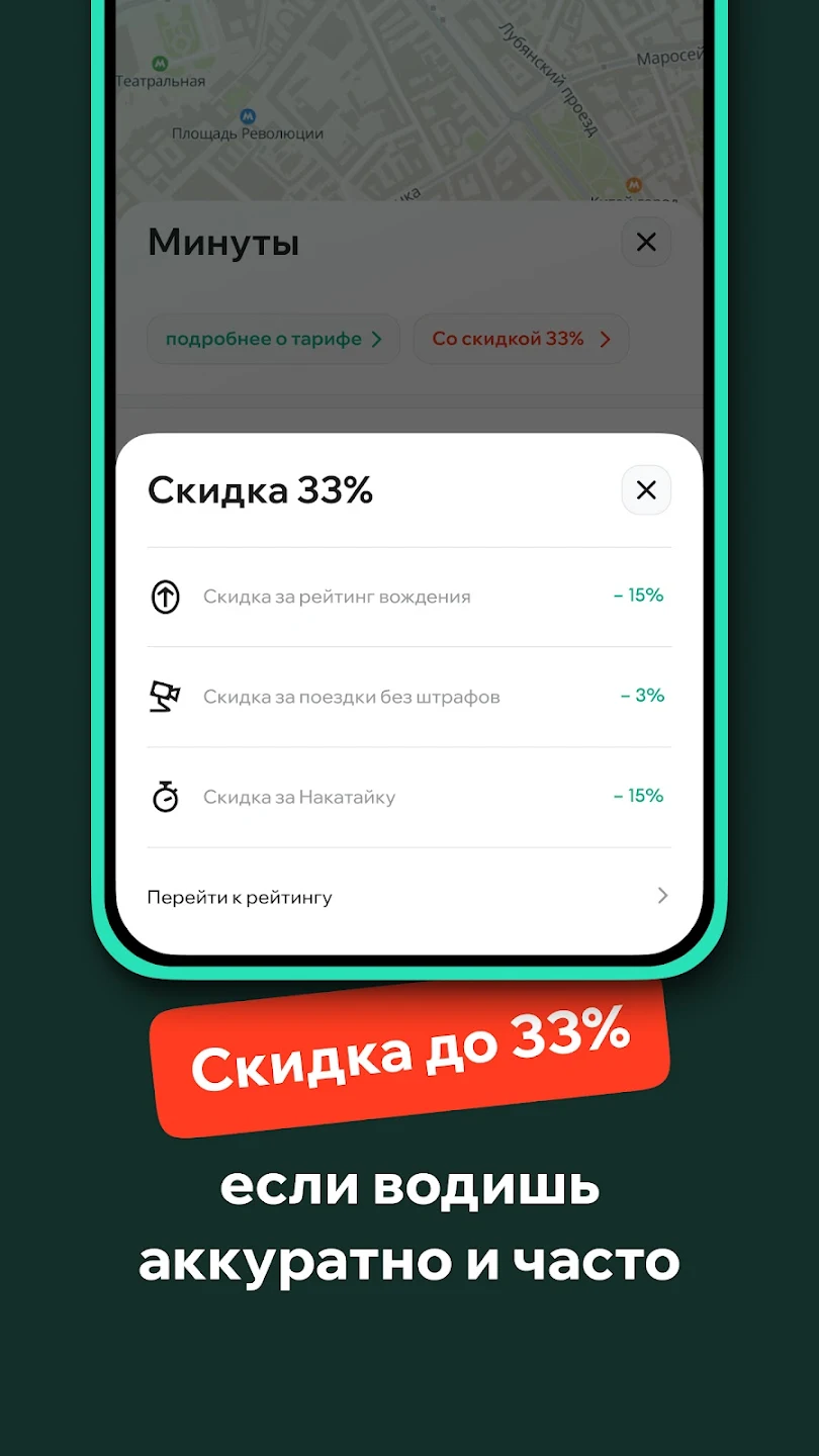 каршеринг аккаунт Делимобиль скидка каршеринг аккаунт Делимобиль скидка