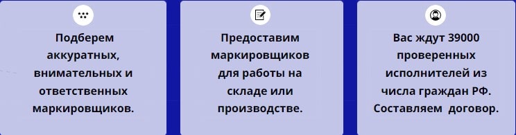 Описание услуг агентства маркировщиков