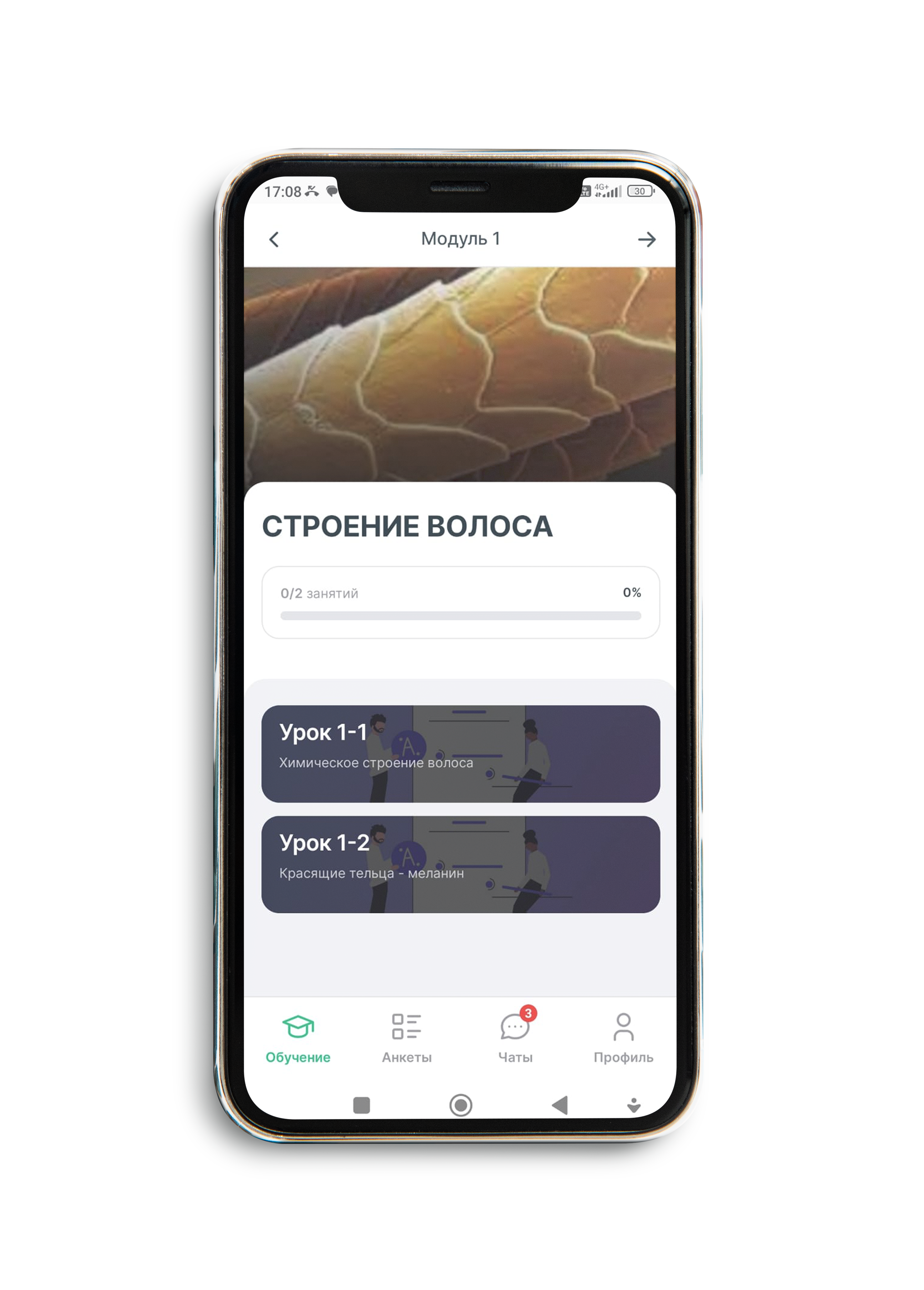 онлайн курс реконструкции волос
