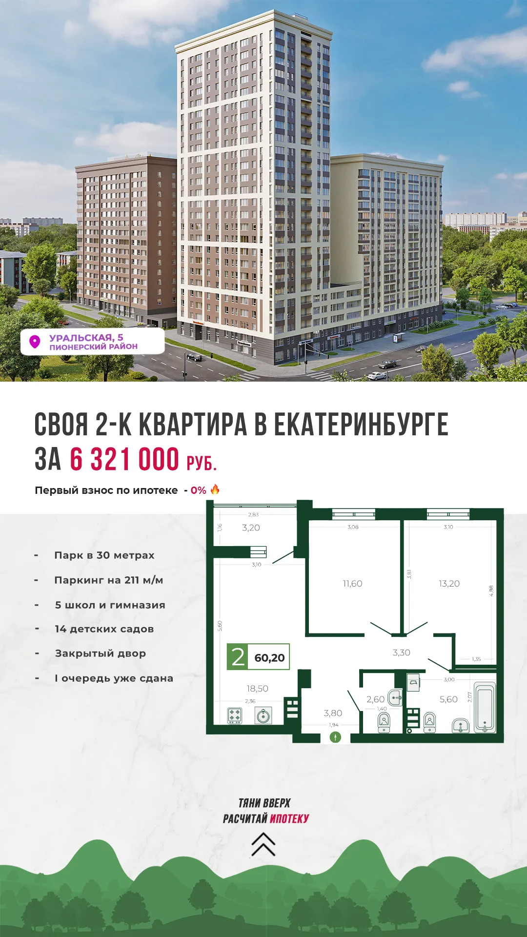 Рекламный баннер