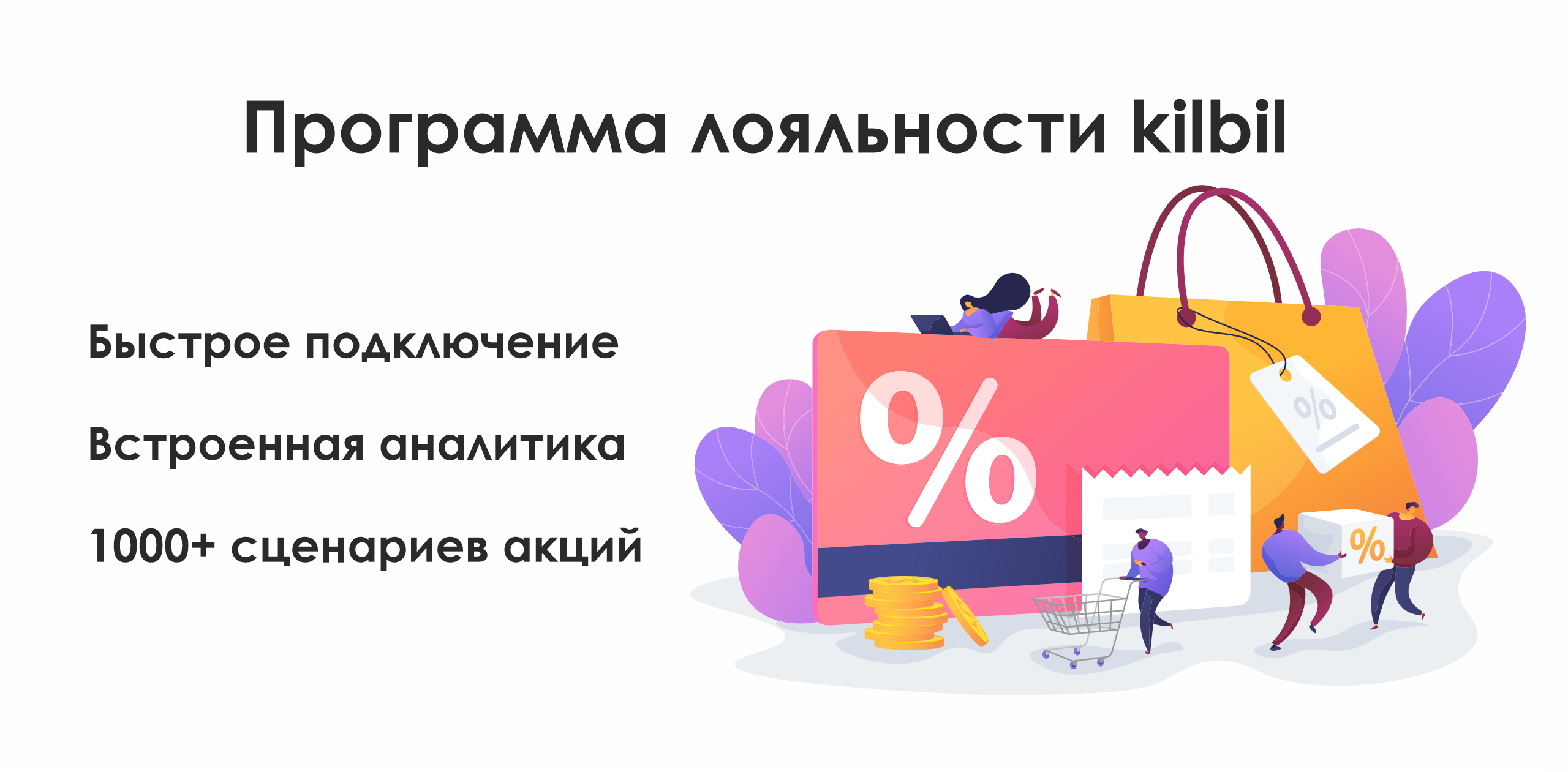 приложение программы лояльности