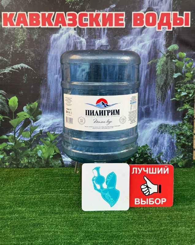 Питьевая вода Азгек
