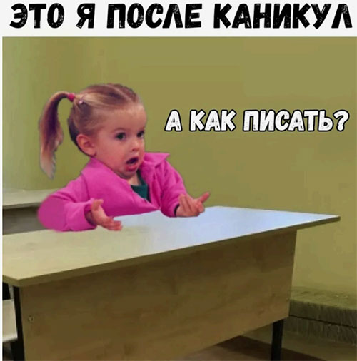 Боли в рекламе лагеря - ребенок растеряет школьные навыки на каникулах