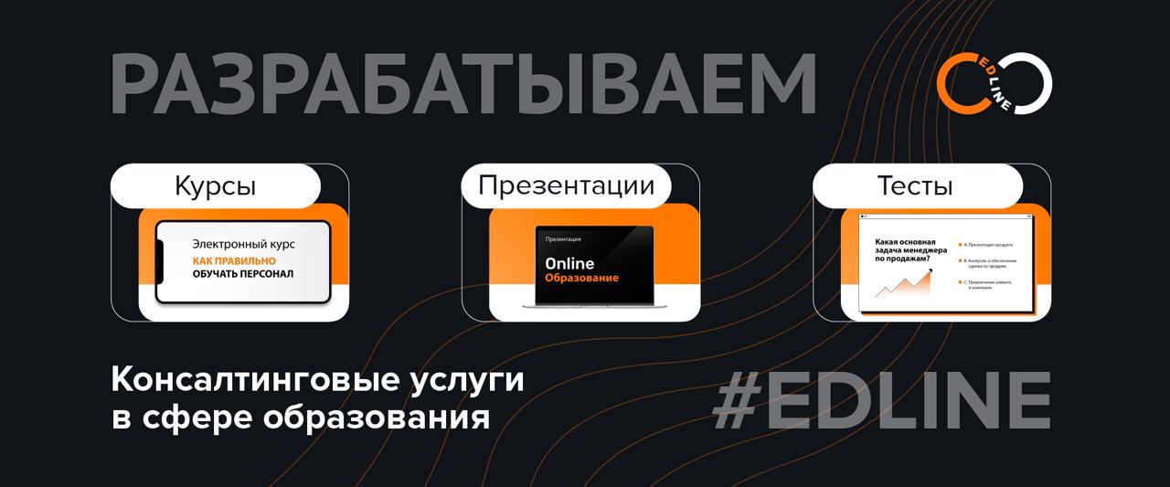 EdLine - партнер выставки-презентации Содружества