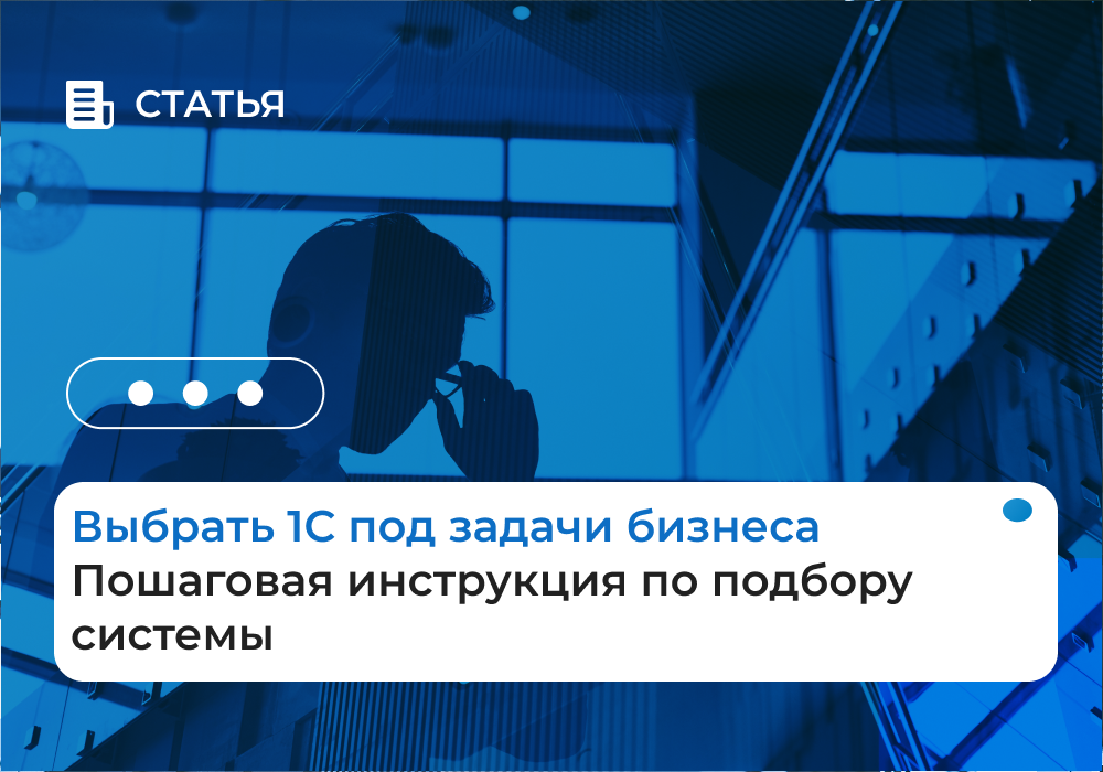 Автоматизация управленческого учета
