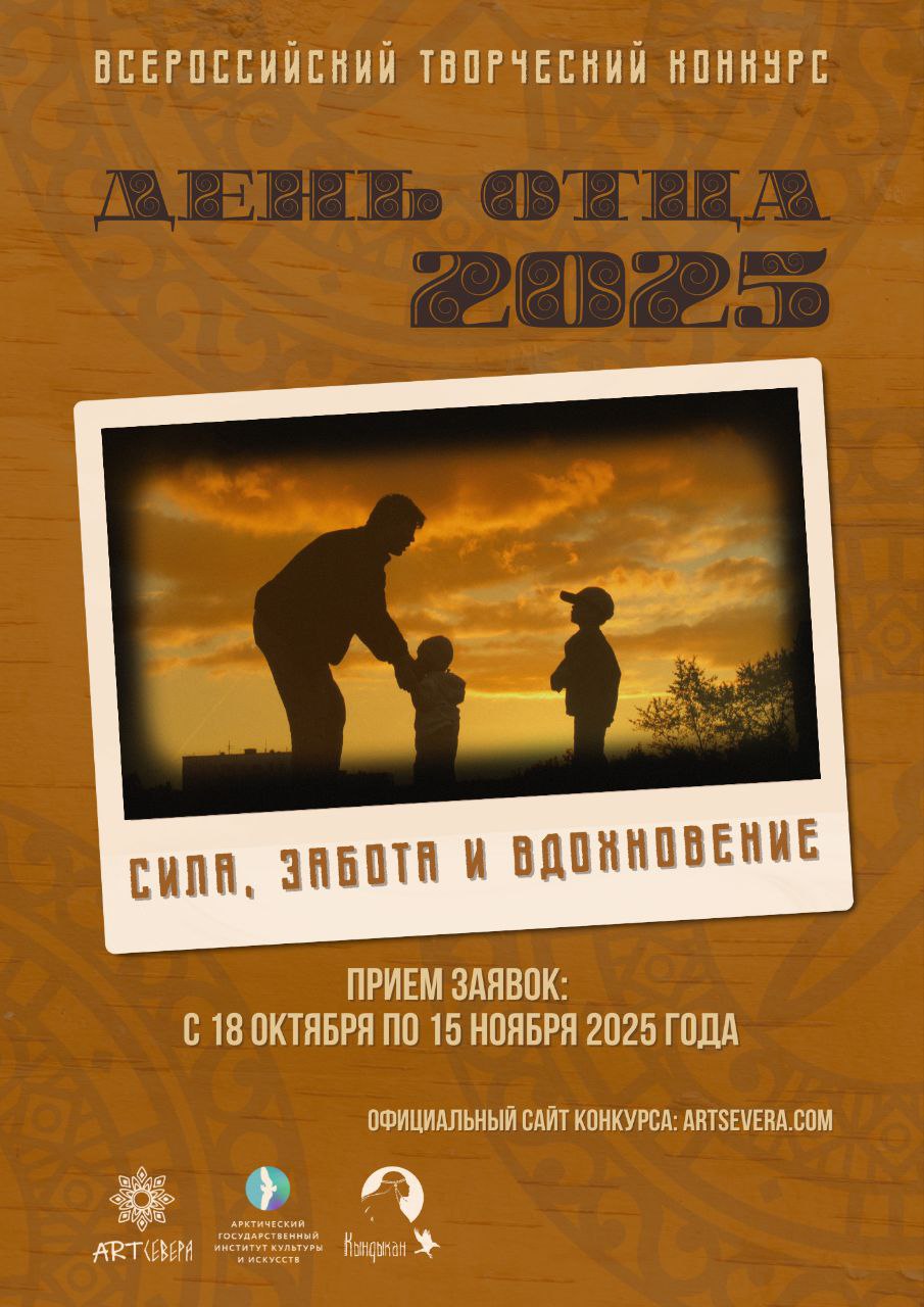 воспитание искусством