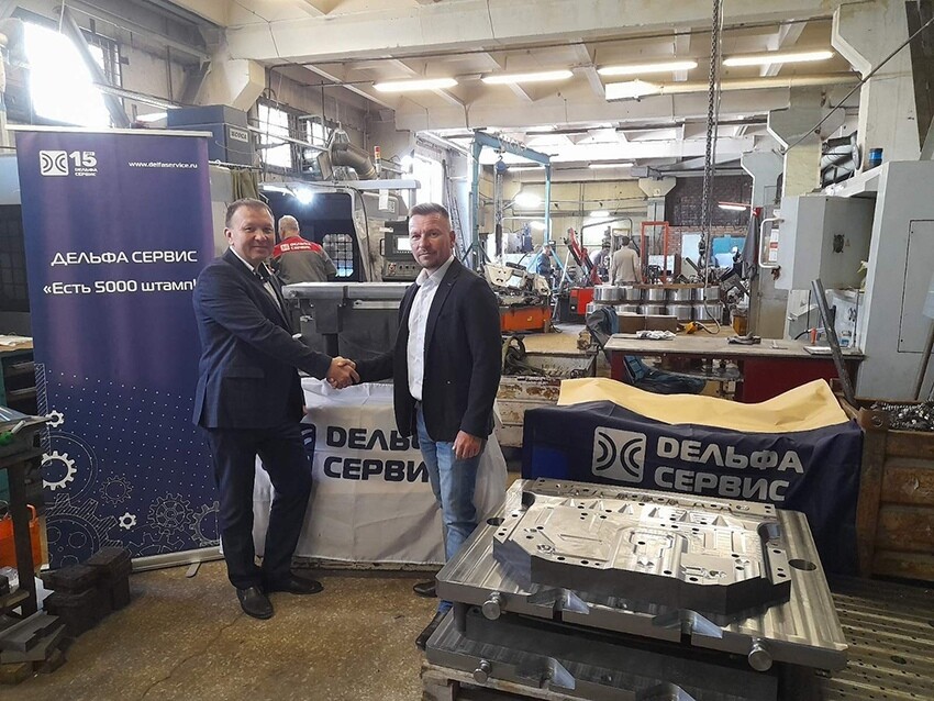 Мероприятие 5000-ый штамп