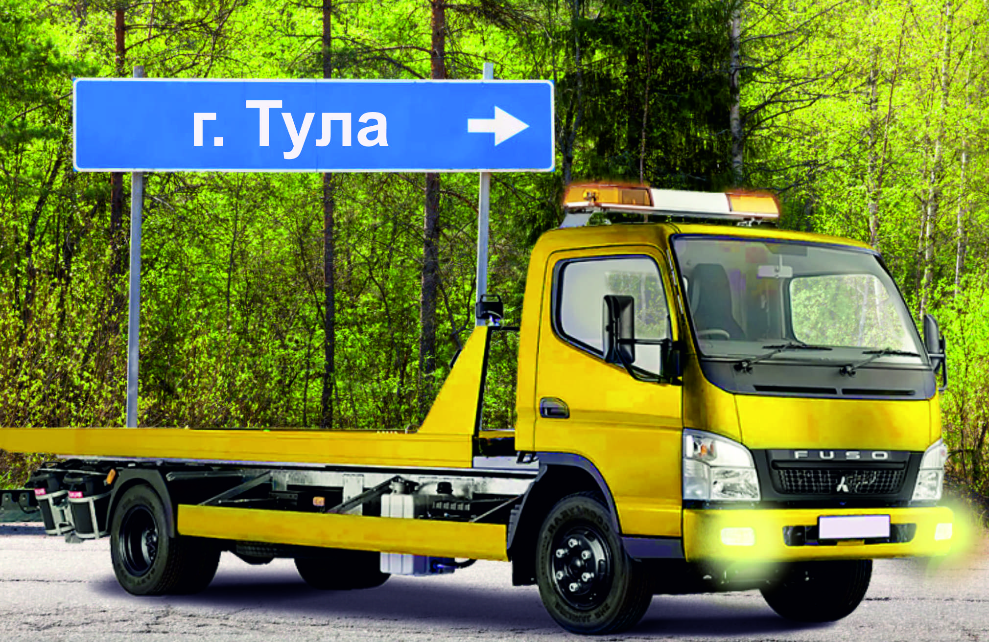 Перевозка авто эвакуатором в Туле
