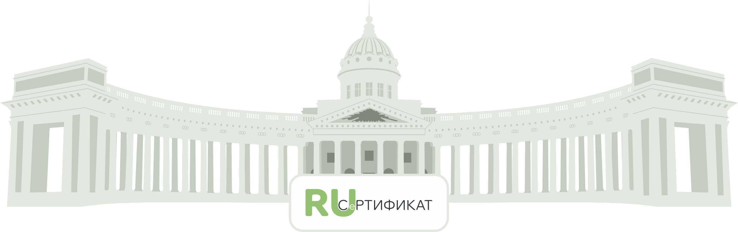 Русертификат