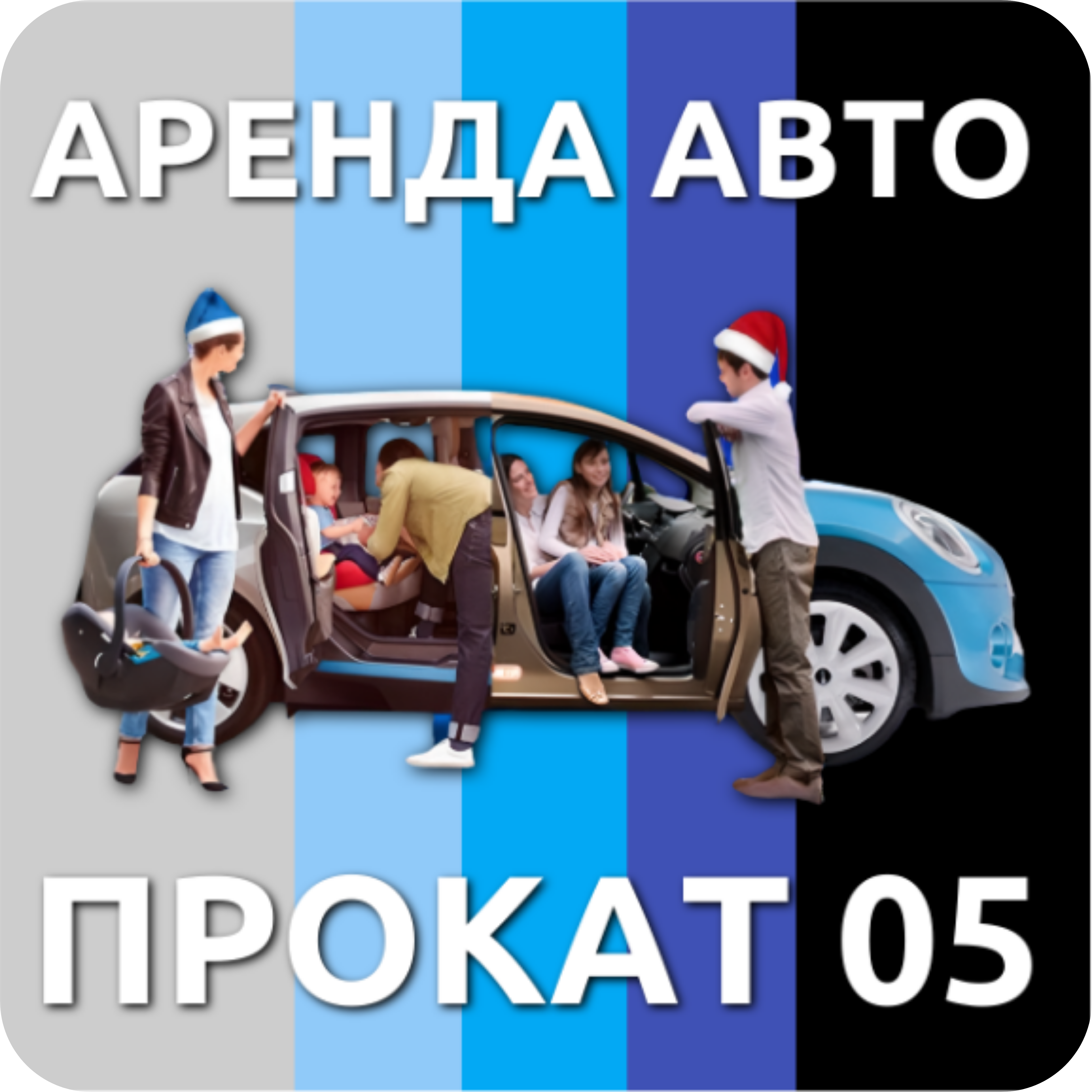 Компания "Прокат 05" - Аренда авто с водителем и без в Дагестане.