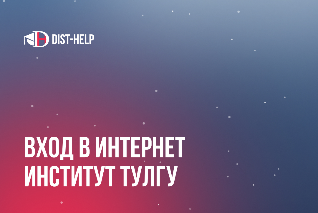 Решение тестов на заказ
