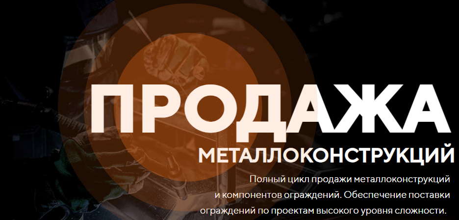 Лабинск металлоконструкции акция Лабинск металлоконструкции акция