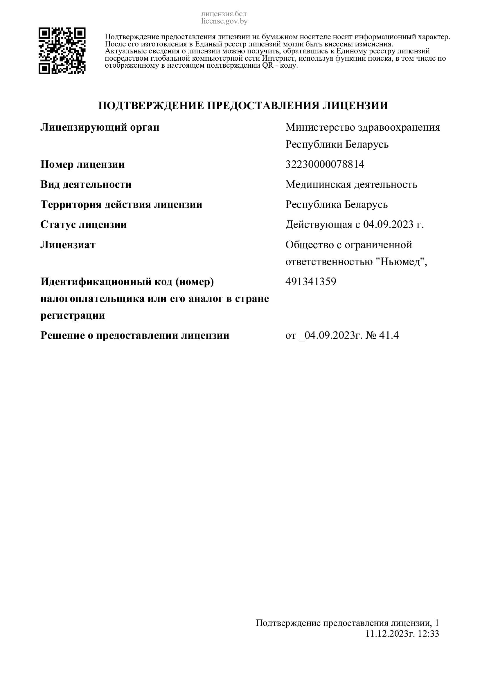 Зубной протез Бабочка в Гомеле | Платная стоматологическая клиника, цены на  стоматолога, отзывы, адреса