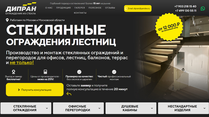 Сайт для театральной студии