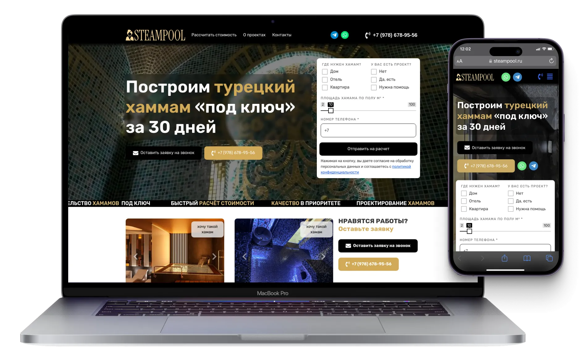 Строительство хамамов для домов и отелей