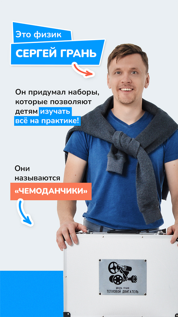 Чемоданчик "Огонь" Сергея Граня Чемоданчик "Огонь" Сергея Граня