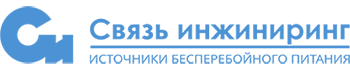 СВЯЗЬ ИНЖИНИРИНГ