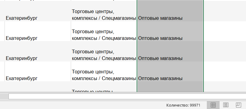 Одна из многих баз для технологии Бумеранг
